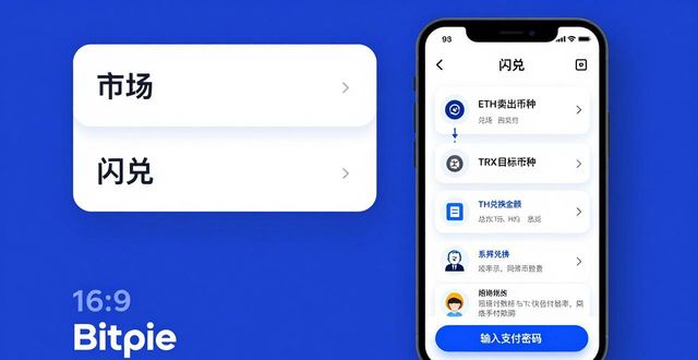 手把手教你用Bitpie买卖币，三步就会