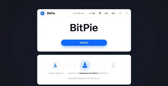 比特派钱包下载：认准官网与正版渠道