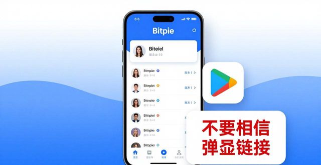 Bitpie比特派安卓版最新版下载方法
