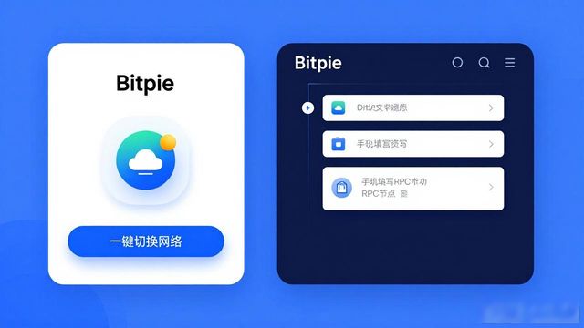 钱包app的作用_Bitpie钱包安卓版本对比市场其他产品的优势_钱包对比图