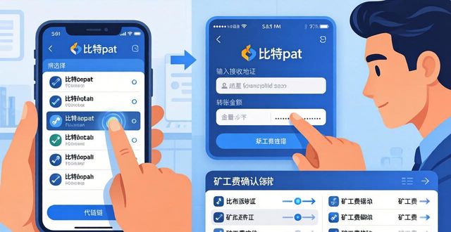 比特派钱包最新版怎么用？三步管好你的数字资产