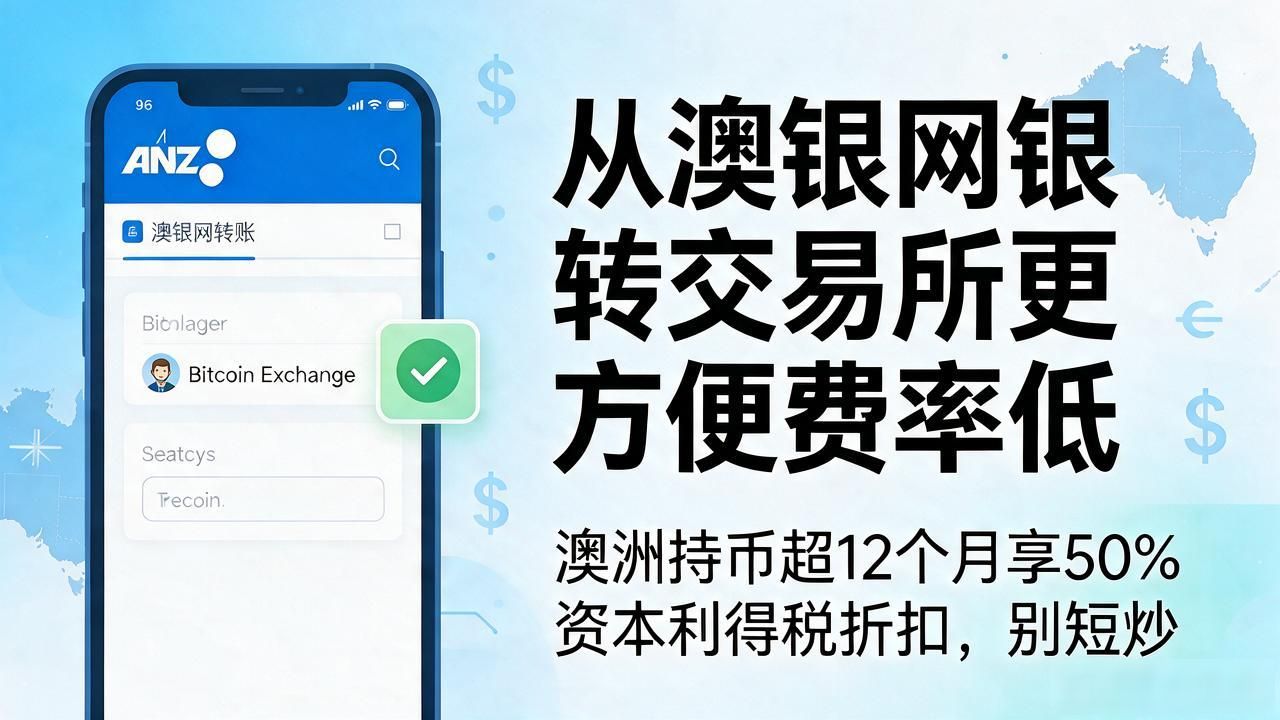 在澳洲投数字货币到底靠不靠谱？新手入门这几个要点一定要看