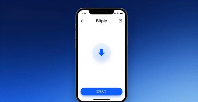 实际体验分享：Bitpie钱包官网下载与使用感受
