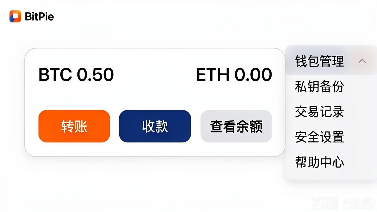 比特派钱包怎么留住老用户