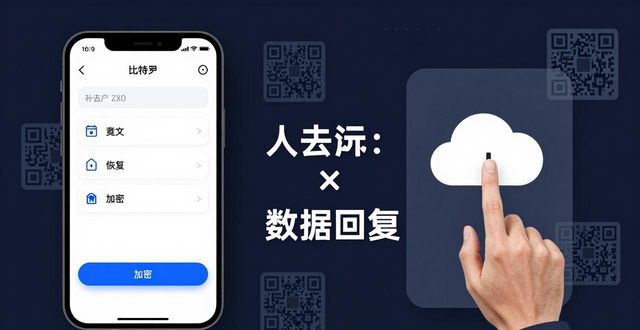 比特派安卓版四个隐藏技巧，效率翻倍