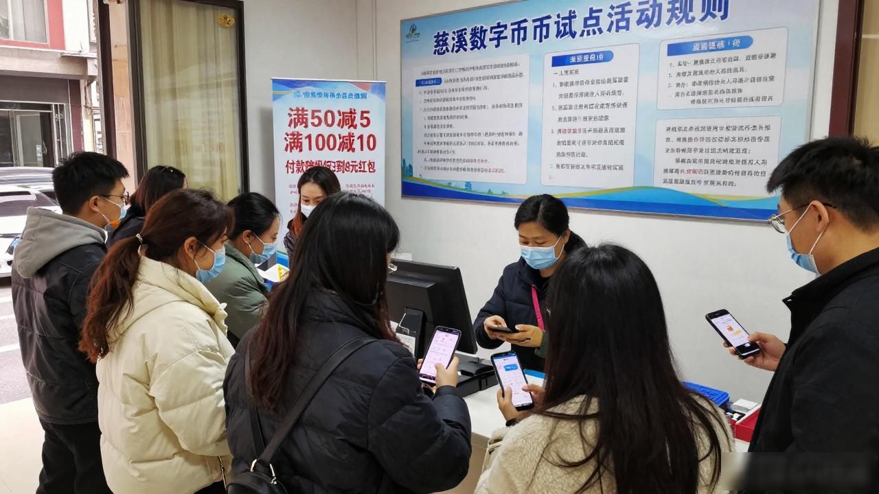 慈溪数字货币试点项目怎么参与，本地商户和居民要注意啥