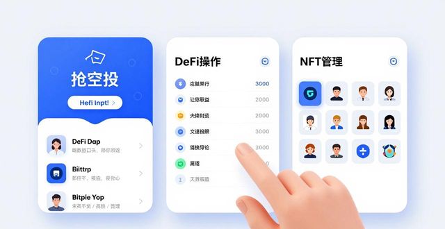 Bitpie钱包究竟靠不靠谱？真实用户评价与选择理由汇总
