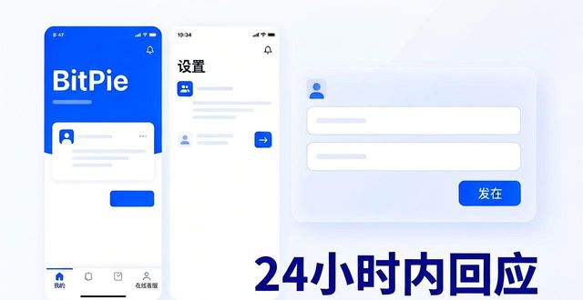 比特派钱包最新版下载 客服怎么联系？支持计划全解