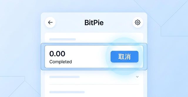 比特派交易量低？三招搞定